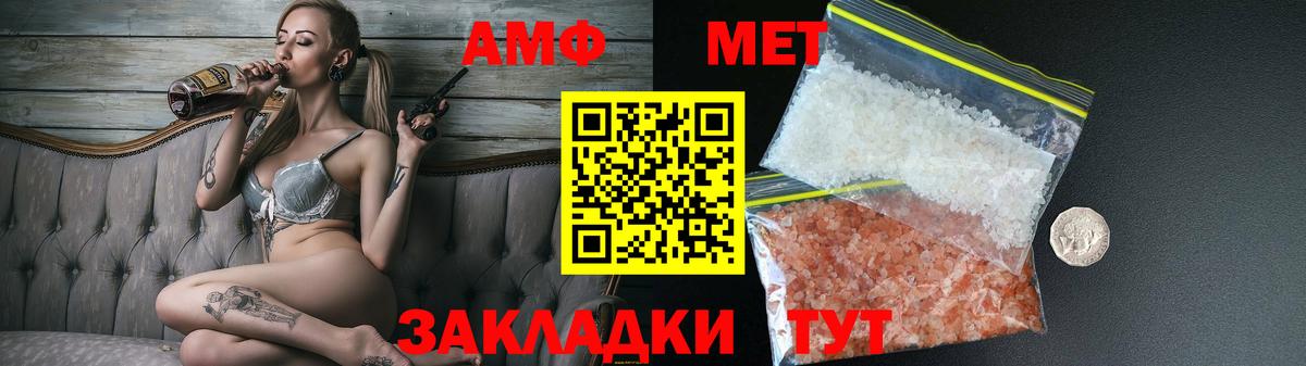 АМФ Розовый  Amphetamine  Спасск-Дальний 