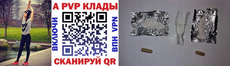 A PVP кристаллы Спасск-Дальний
