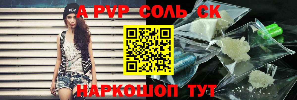А ПВП Соль  Вход с VPN  Спасск-Дальний 