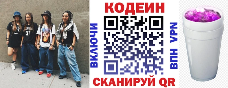 shop официальный сайт  купить закладку  Спасск-Дальний  Codein Purple Drank 