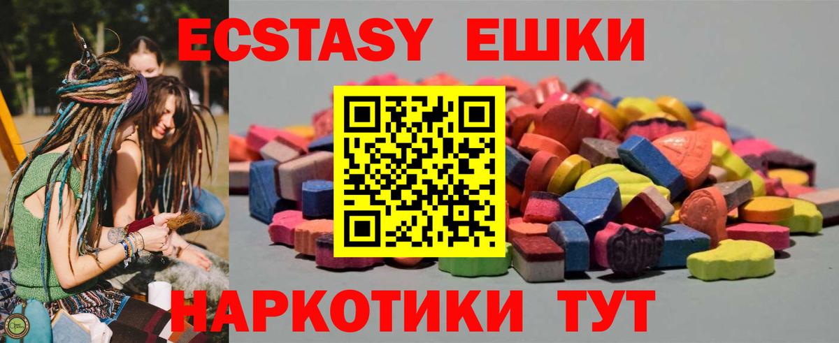 ЭКСТАЗИ mix  Ecstasy Cube  Спасск-Дальний 