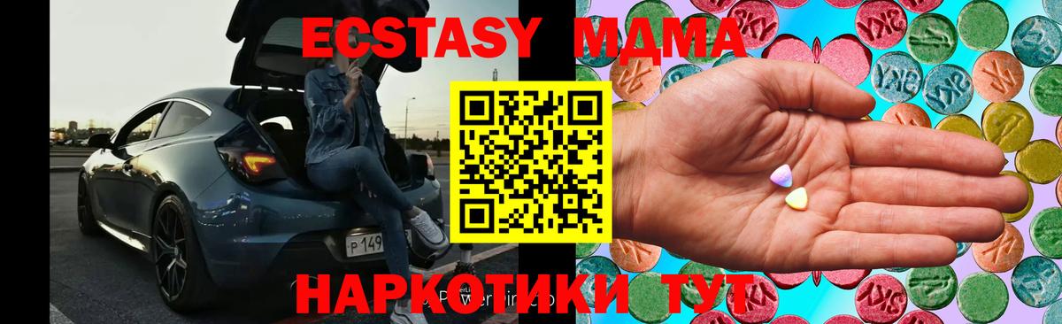 ЭКСТАЗИ 250 мг  Вход с VPN  Ecstasy 99%  Спасск-Дальний 