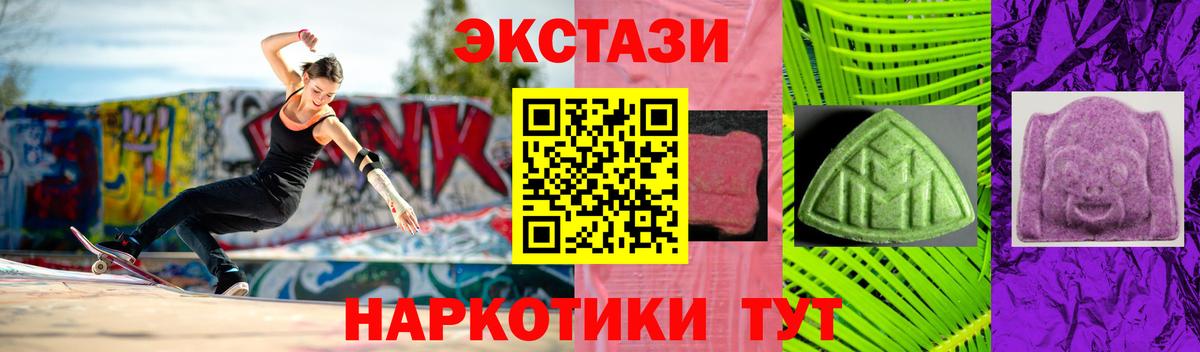 Ecstasy 250 мг Спасск-Дальний