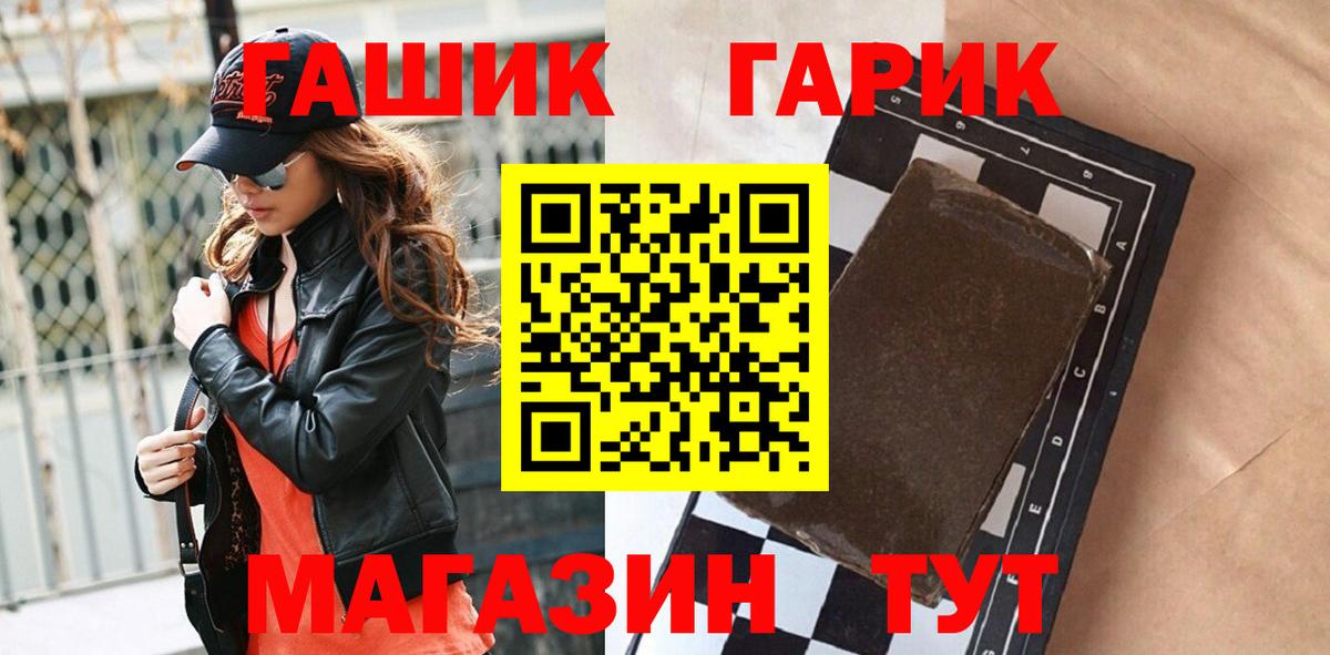 купить наркоту  Спасск-Дальний  Гашиш убойный 