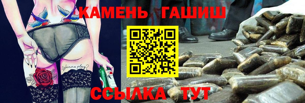 ГАШ  ГАШ Изолятор  Гашиш убойный  Вход с VPN  Спасск-Дальний 