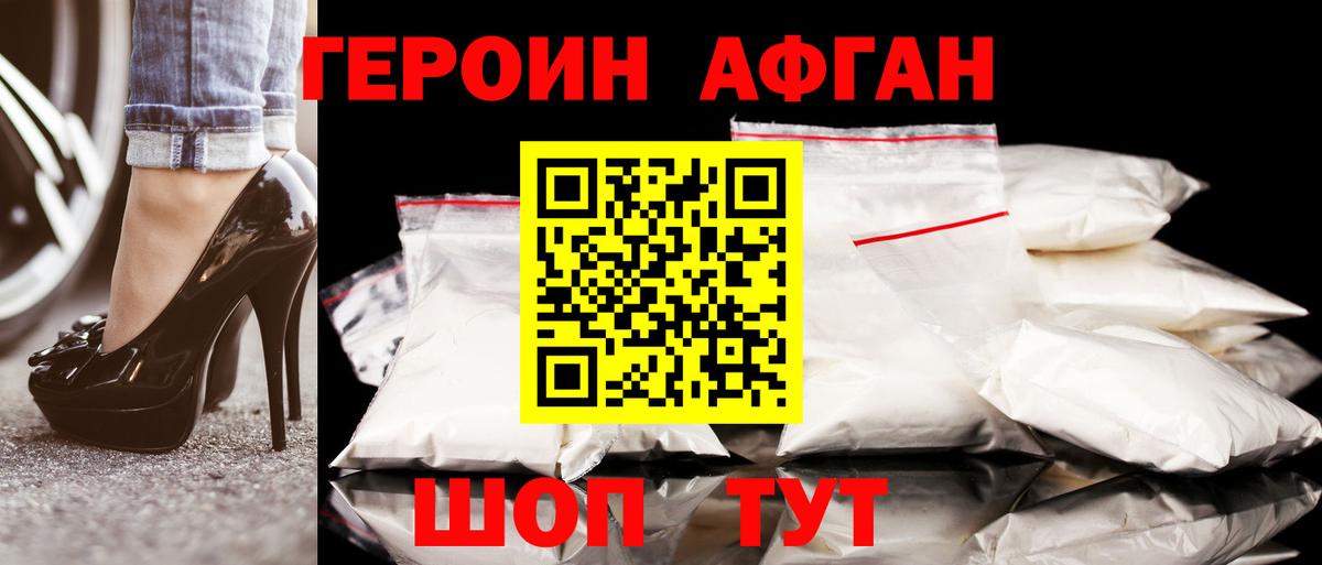 Героин гречка  Вход с VPN  Спасск-Дальний 