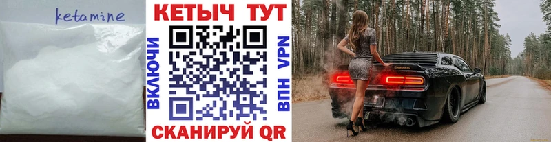 KRAKEN tor  даркнет сайт  Спасск-Дальний  КЕТАМИН VHQ 