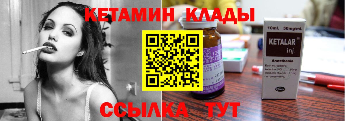 КЕТАМИН ketamine  ссылка на мегу зеркало  Спасск-Дальний 