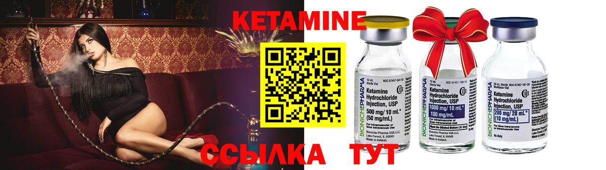 Кетамин VHQ  Кетамин ketamine  Спасск-Дальний  Вход с VPN 