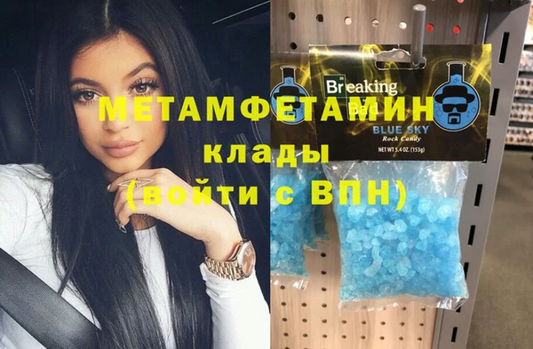 первитин Елабуга