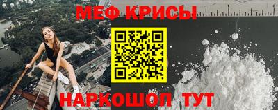 мяу мяу кристалл Балаково