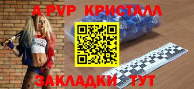 мяу мяу кристалл Балаково