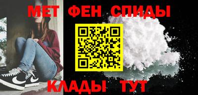 мяу мяу кристалл Балаково