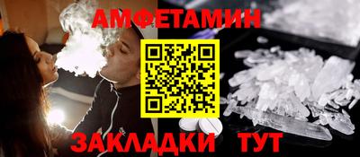 мяу мяу кристалл Балаково