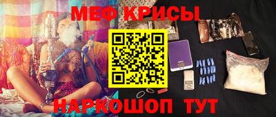 мяу мяу кристалл Балаково