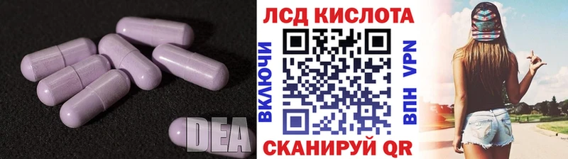 ЛСД экстази ecstasy  Спасск-Дальний 