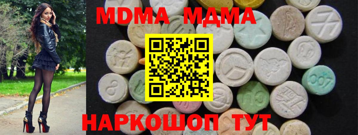 MDMA кристаллы  MDMA VHQ  MDMA  Спасск-Дальний  Вход с VPN 