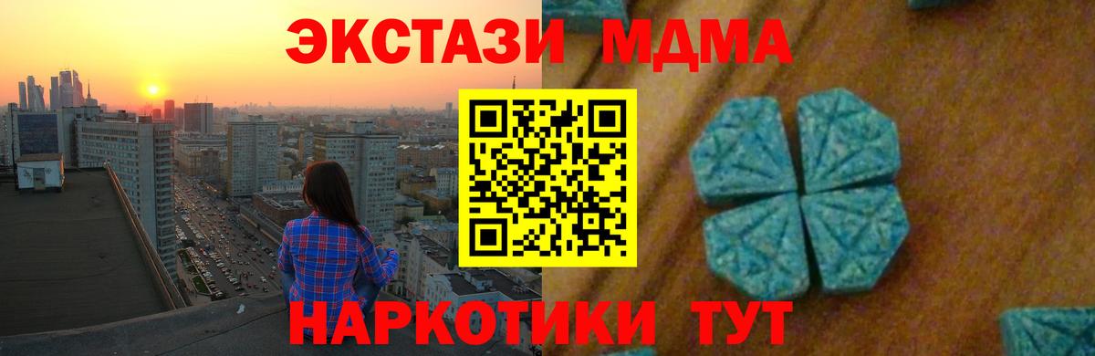 МДМА crystal  MDMA молли  MDMA  Спасск-Дальний 