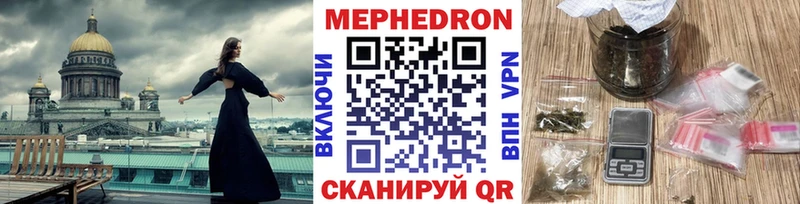 MEGA вход  где найти   Спасск-Дальний  МЯУ-МЯУ мука 