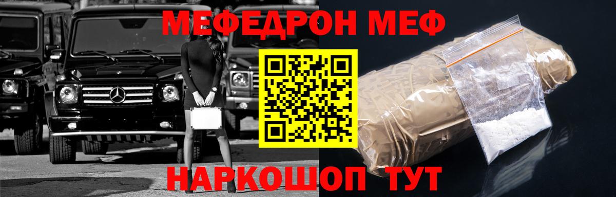 Меф 4 MMC  Меф 4 MMC  Спасск-Дальний  МЕФ  Вход с VPN 