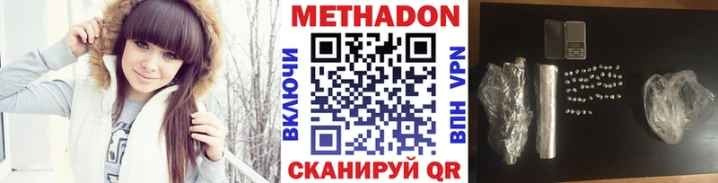 Метадон белоснежный  Спасск-Дальний 