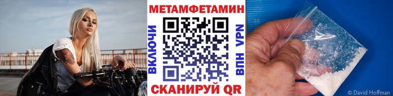 Метамфетамин кристалл  купить  цена  Спасск-Дальний 