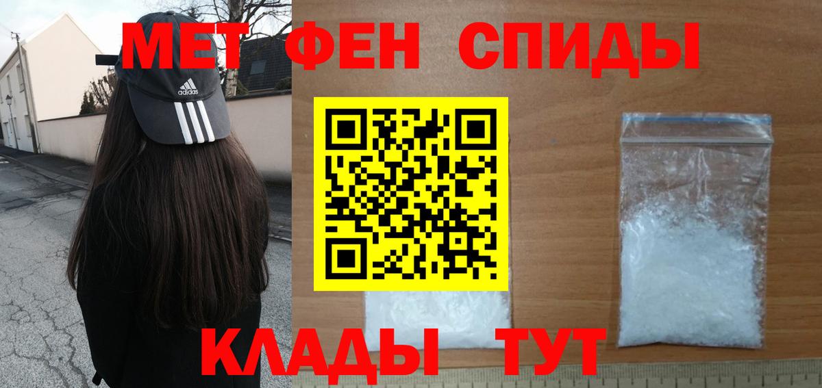 Спасск-Дальний  Первитин кристалл  Вход с VPN 