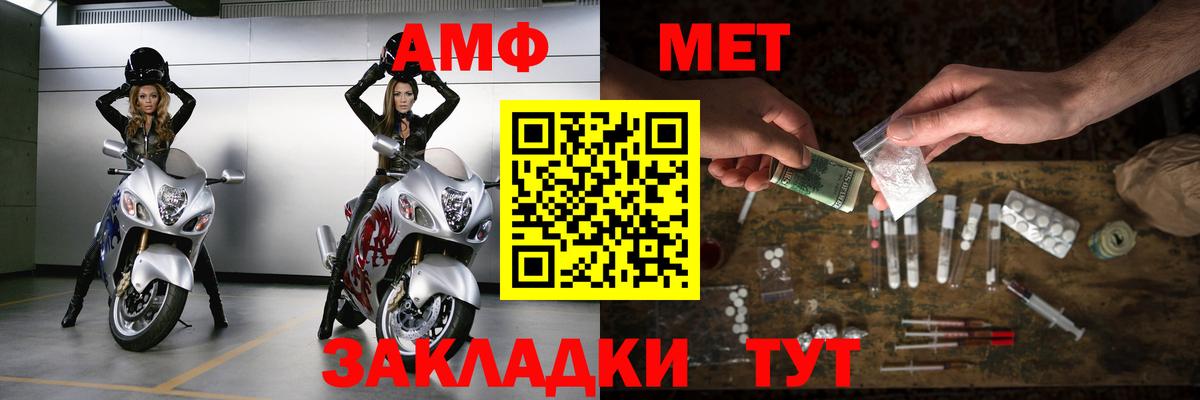 МЕТАМФЕТАМИН мет Спасск-Дальний