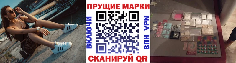 сколько стоит  Спасск-Дальний  Наркотические марки 1500мкг 