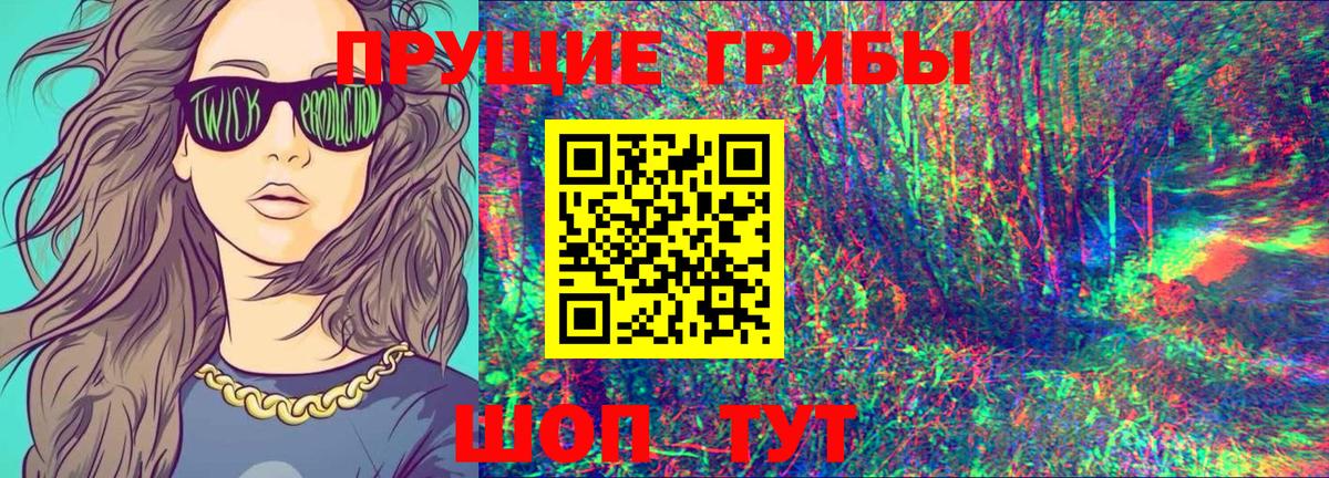 Галлюциногенные грибы мицелий  цены   Спасск-Дальний 